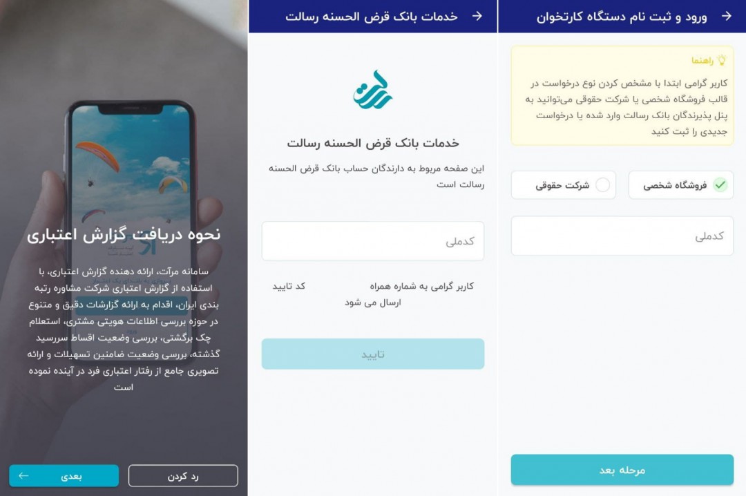 اپلیکیشن آی کاپ | خدمات مالی و بانکی - نقد و بررسی اپلیکیشن آی کاپ | خدمات مالی و بانکی