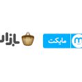 دعوای توییتری مایکت و کافه بازار بالا گرفت