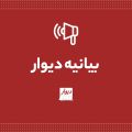 مدیرعامل دیوار به حبس قطعی محکوم شد